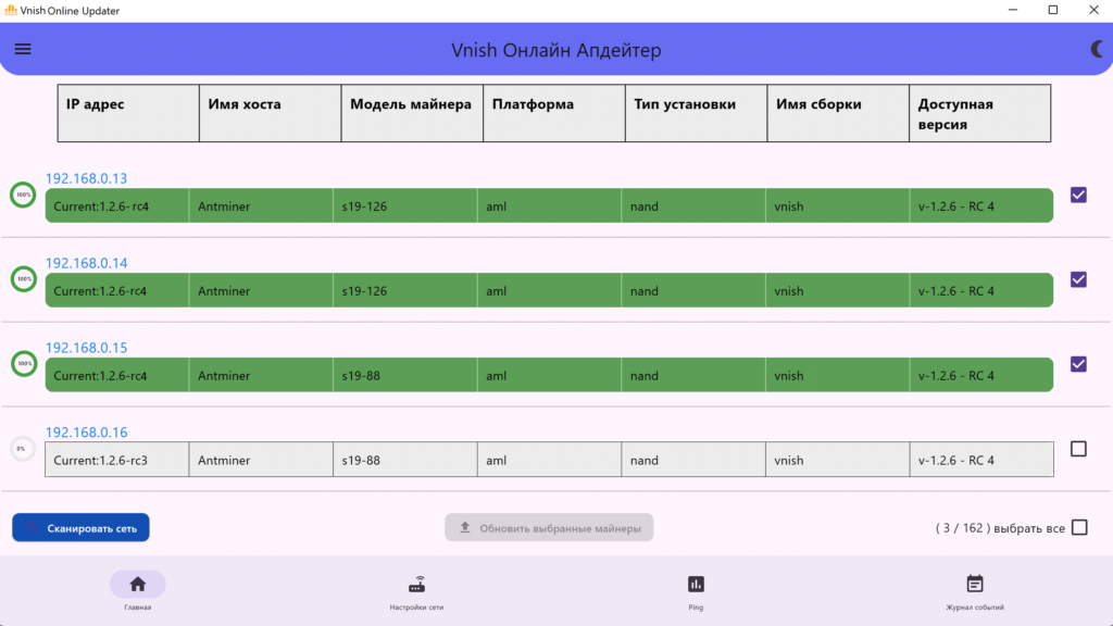Обновление прошивки VOU