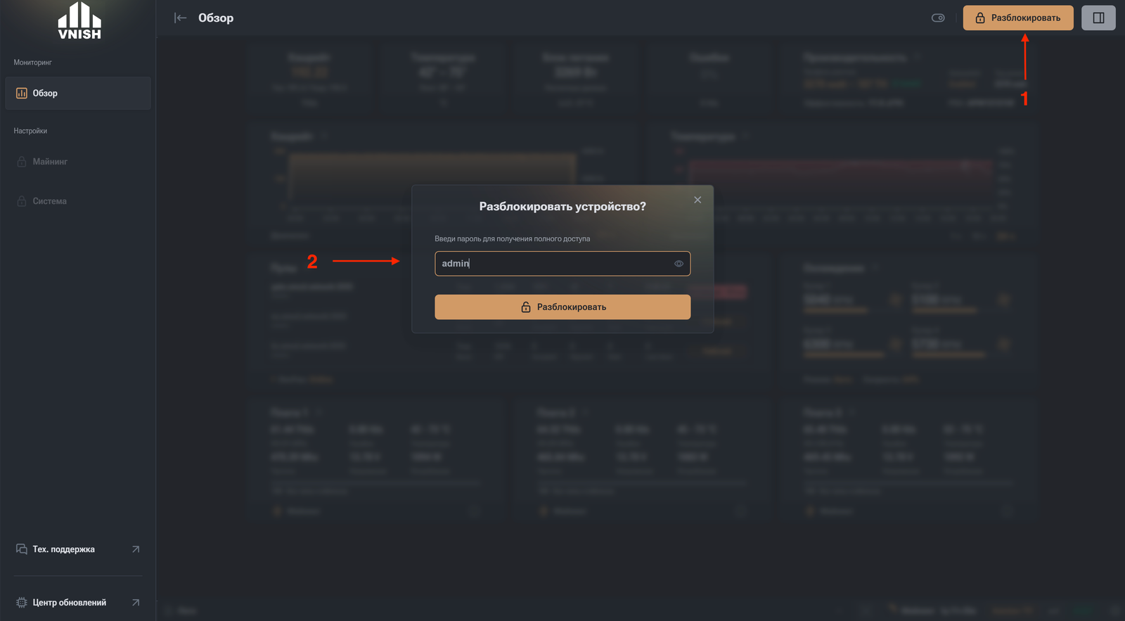 VNISH FIRMWARE | Расширенные настройки Расширенные настройки