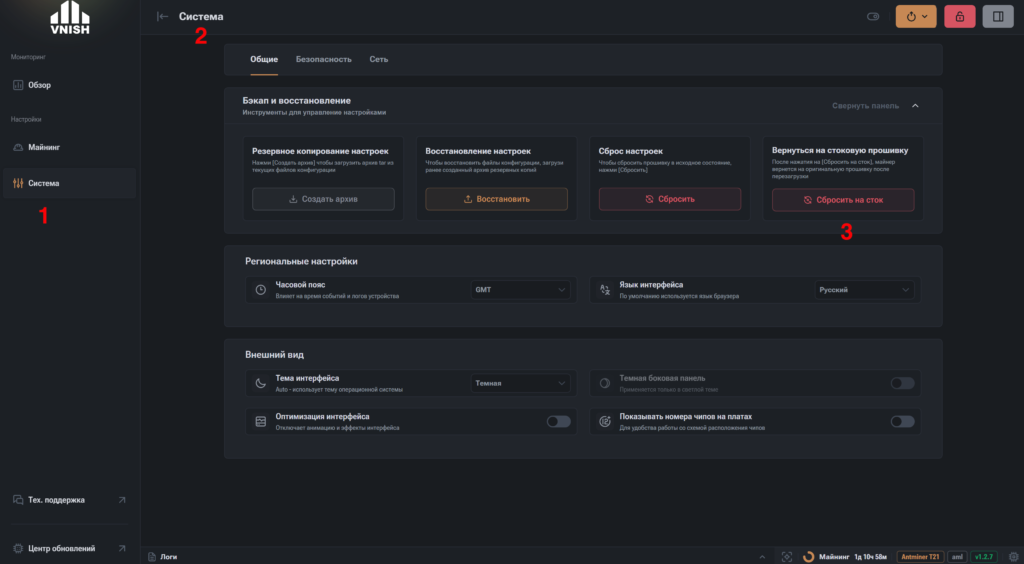 Как восстановить стоковую прошивку на майнере?
