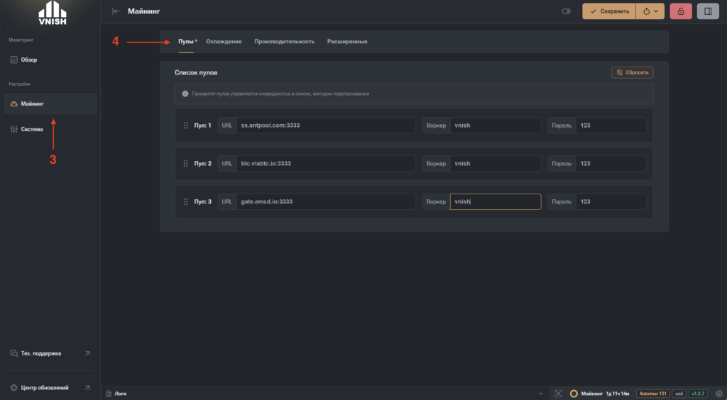 VNISH FIRMWARE | Настройка майнера Настройка майнера