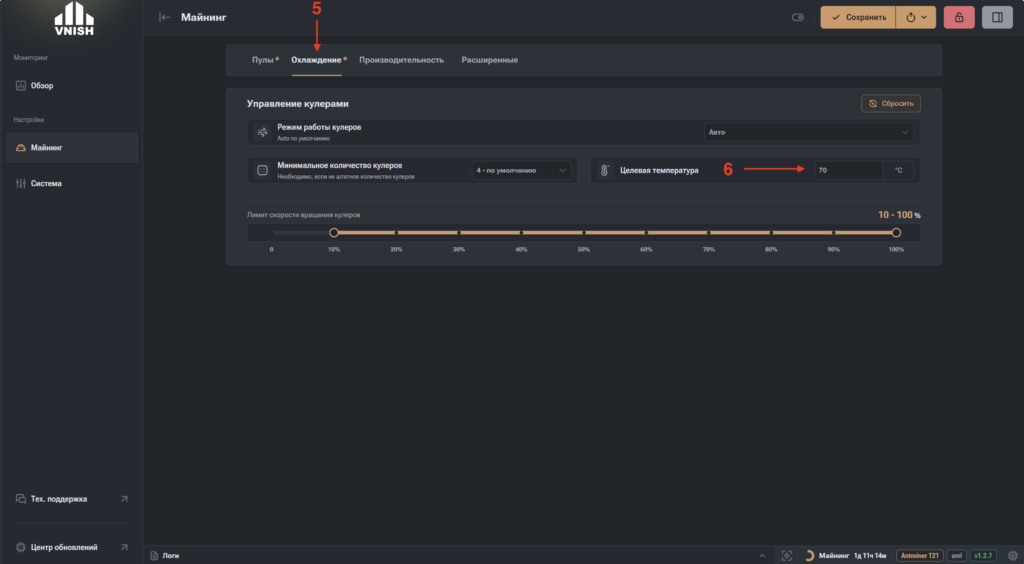 VNISH FIRMWARE | Настройка майнера Настройка майнера