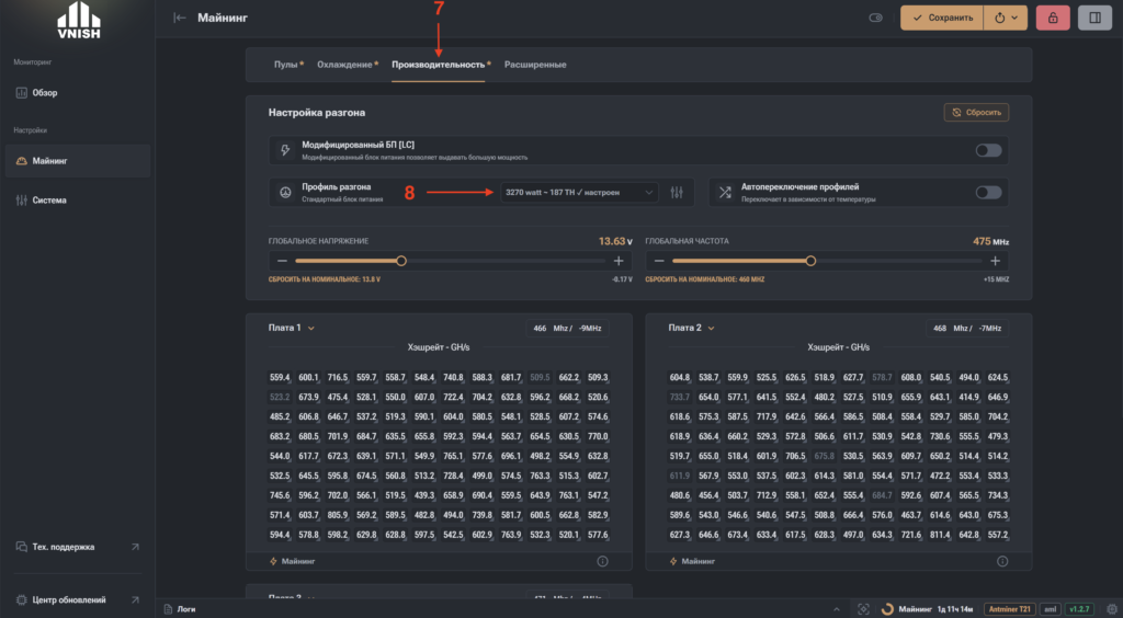 VNISH FIRMWARE | Настройка майнера Настройка майнера