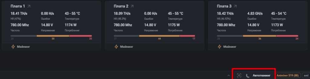 VNISH FIRMWARE | Настройка майнера Настройка майнера
