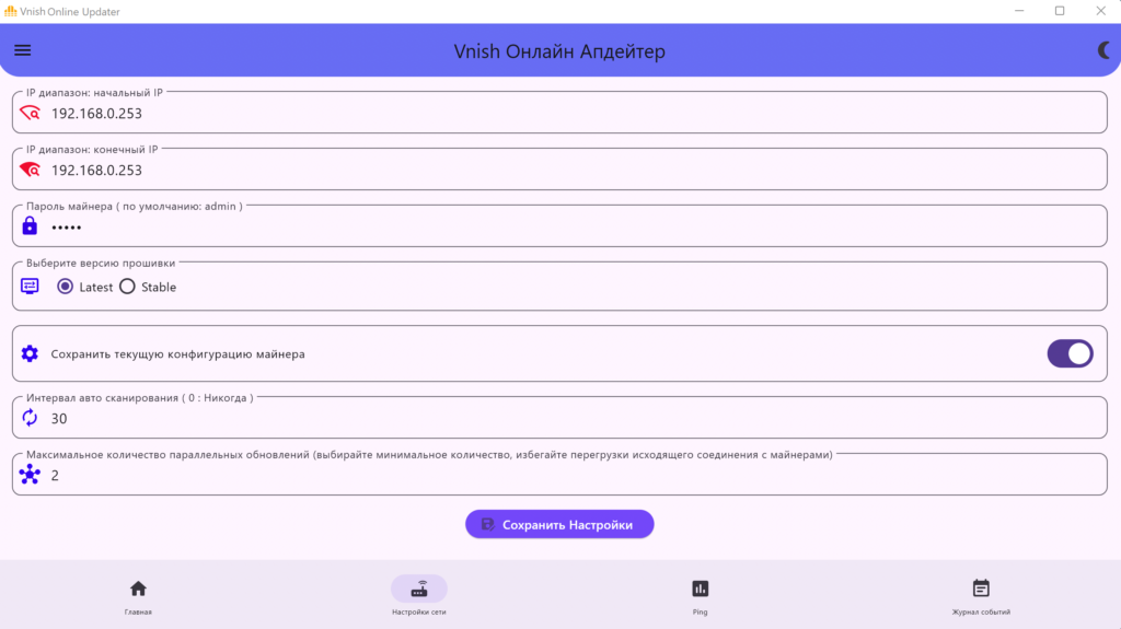 Обновление прошивки VOU